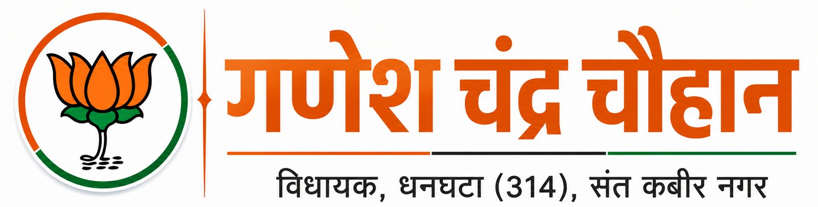 Ganesh Chandra Chauhan